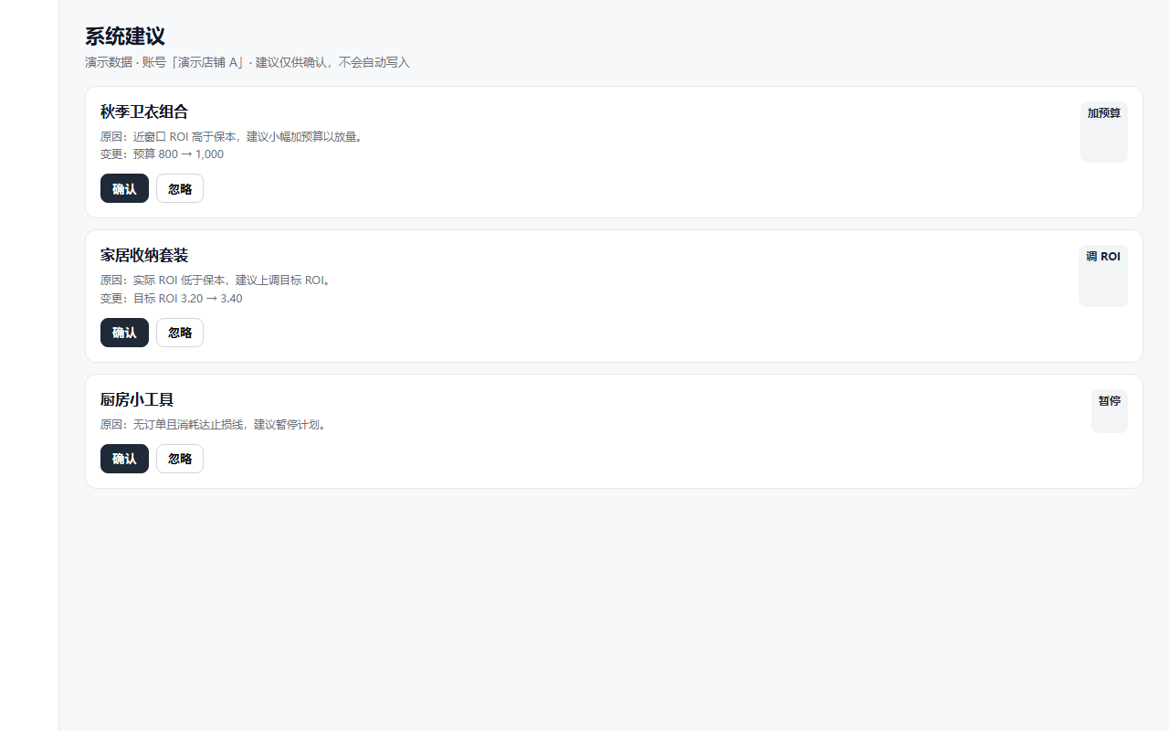 系统建议